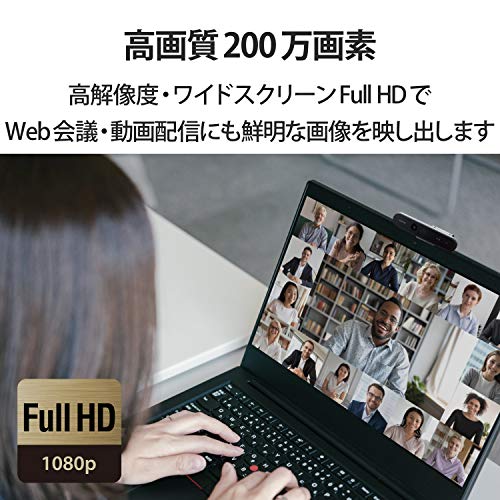 エレコム WEBカメラ UCAM-CF20FBBK 200万画素 フルHD 1080p 30FPS Windows Hello顔認証対応 マイク内蔵 ケーブル長1.5m ブラック 中間 画像