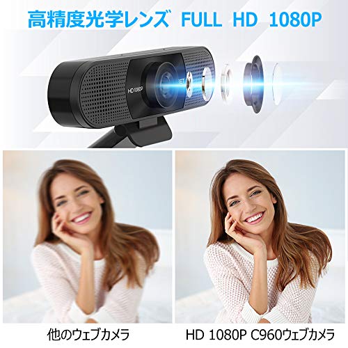 WEBカメラ EMEET C960 ウェブカメラ HD1080P 200万画素 90°広角 ワイドサイズ対応 内蔵マイク skype会議用 EMEETLINK利用可能 1/4インチ三脚穴 Windows10/11 Mac OS 10.14及び以上 Youtube, Skype 中間 画像