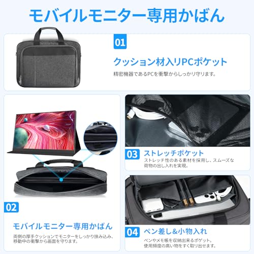 モバイルモニター 15.6インチ 1920*1080 15.6インチモバイルモニター専用鞄付き パソコンケース付き モバイルディスプレイ ポータブルモニター IPS液晶パネル 非光沢画面 薄型 軽量 マグネット保護カバー付き USB Type-C ミニHDMI PS4/XBOX/Switch/PC/Macなど対応 出張 通勤 通学便利 中間 画像