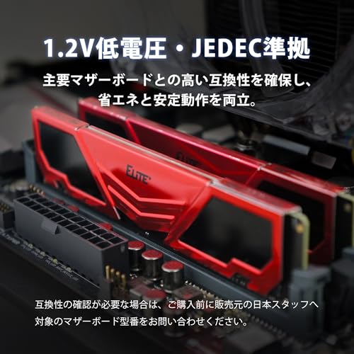 TEAMGROUP (旧称 Team) ELITE PLUS DDR4 3200MHz 16GB (8GBx2枚) PC4-25600 CL22 1.2V JEDEC準拠 デスクトップ用 メモリ【TEAMジャパン 国内正規品・メーカー無期限保証】TPRD416G3200HC22DC01の特徴・詳細 画像