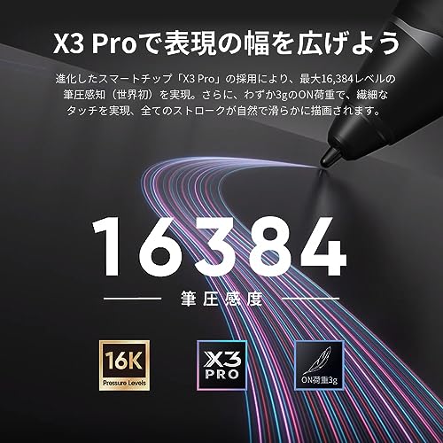 XPPen 液タブ 16インチ 液晶タブレット X3 Proペン 2.5K解像度 イラスト制作 テレワーク ACK05左手デバイス付 Android Windows macOS対応「2年メーカー保証」お絵描きソフトウェア付 Artist Pro 16 (Gen 2) 中間 画像