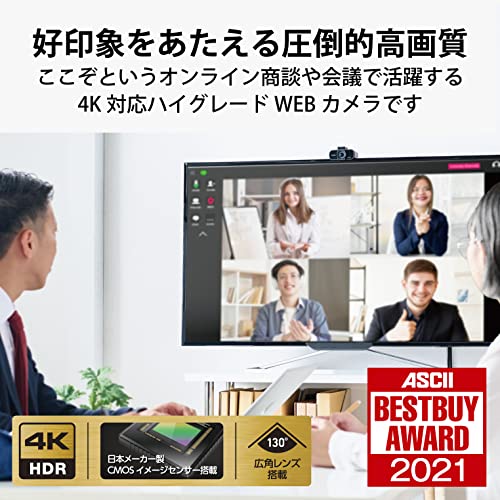 エレコム Webカメラ 4K対応 830万画素 5倍デジタルオートズーム機能 Full HD(60fps) ノイズキャンセリング レンズカバー付 ブラック UCAM-CX80FBBK 最後 画像