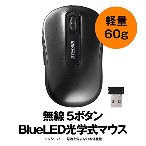 バッファロー マウス 無線 ワイヤレス 5ボタン 【戻る/進むボタン搭載】 小型 軽量 節電モデル 最大584日使用可能 BlueLED ブラック BSMBW315BKの特徴・詳細 画像