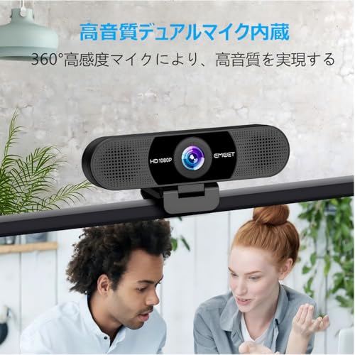 WEBカメラ EMEET C960 ウェブカメラ HD1080P 200万画素 90°広角 ワイドサイズ対応 内蔵マイク skype会議用 EMEETLINK利用可能 1/4インチ三脚穴 Windows10/11 Mac OS 10.14及び以上 Youtube, Skype 中間 画像