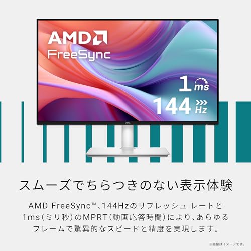 【Amazon.co.jp限定】Dell S2425HSM-A 23.8インチ モニター(無輝点5年保証/FHD/IPS,非光沢/HDMIx2/sRGB 99%/縦横回転,高さ調整/1ms,144Hz/AMD FreeSync/内蔵スピーカー) 中間 画像