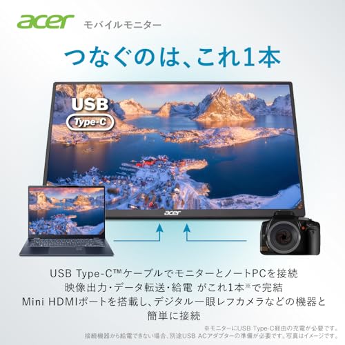 Acer モバイルモニター 15.6インチ フルHD IPS 非光沢 60Hz 6ms(GTG) 700g 超薄型 Adaptive-Sync HDR10 mini HDMI 2.0 USB-C デュアルスピーカー 無段階チルト調整 NTSC 45% ブルーライト低減 3年保証(パネルは1年) PM161QJbmiuux 中間 画像