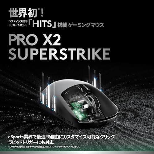 【Amazon.co.jp限定】 Logicool G ラピッドトリガー PRO X2 SUPERSTRIKE LIGHTSPEED ゲーミングマウス G-PPD-004WL-STRKd 8000Hz ポーリングレート 軽量 61g ハプティック誘導トリガーシステム HITS USB Type-C 充電 ワイヤレス ゲーミング マウス 国内正規品※Amazon.co.jp限定 壁紙ダウンロード付き 最後 画像