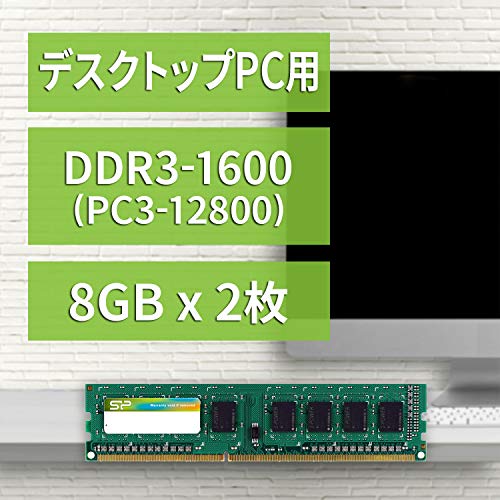 シリコンパワー デスクトップPC用 メモリ DDR3 1600 PC3-12800 8GB x 2枚 (16GB) 240Pin 1.5V CL11 Mac 対応 SP016GBLTU160N22 最後 画像