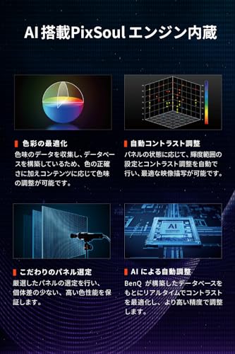 ベンキュージャパン BenQ MOBIUZ EX271Q ゲーミングモニター (27インチ/WQHD/180Hz/1ms/HDR 400/PixSoulエンジン搭載/ESS DAC搭載/FreeSync Premium/輝度自動調整(B.I.+ Gen2)搭載) 中間 画像