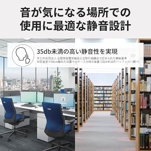 バッファロー 静音 キーボード 有線 USB Type-A フルキーボード 109キー 日本語配列 ブラック BSKBU345BK 中間 画像