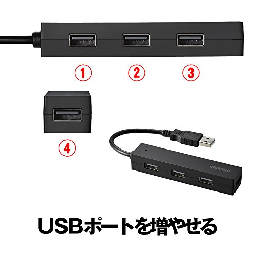 バッファロー BUFFALO USB ハブ USB2.0 バスパワー 4ポート ブラック BSH4U25BK【Windows/Mac対応】の詳細・まとめ 画像