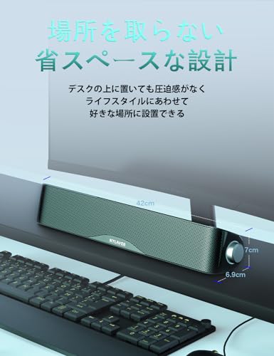 Nylavee PCスピーカー サウンドバー Bluetooth & AUX接続 六つのスピーカーユニット 10W ステレオ 大音量&豊かな低音 ラップトップ、タブレット、スマートフォンに対応、USB給電式のパソコンスピーカーの特徴・詳細 画像
