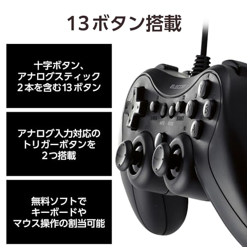 エレコム ゲームパッド 有線 Xinput PS系配置 連射 スティックモード切替 軽量 ブラック JC-GP20SBKの特徴・詳細 画像