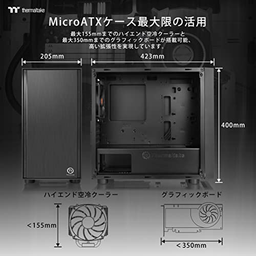Thermaltake アルミニウム ブラック Versa H17 ミニタワー型PCケース CS7096 CA-1J1-00S1NN-00の特徴・詳細 画像