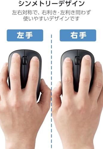 エレコム マウス ワイヤレス (レシーバー付属) Mサイズ 3ボタン 約2.5年電池交換不要 省電力 ブラック M-FIR08DRBKの特徴・詳細 画像