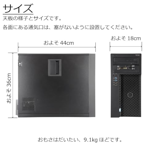 中古パソコン Precision Tower3620 Windows11 デスクトップ タワー型 ワークステーション 一年保証 第7世代 Core i7 7700 3.6(~最大4.2)GHz MEM:16GB SSD:512GB(NVMe) ブルーレイドライブ グラフィックボード NVIDIA GeForce GTX1650搭載 Win11Pro64Bitの特徴・詳細 画像