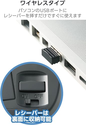 エレコム マウス ワイヤレス (レシーバー付属) Mサイズ 3ボタン 約2.5年電池交換不要 省電力 ブラック M-FIR08DRBKの特徴・詳細 画像