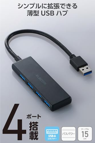 エレコム USBハブ USB-A接続 USB3.2(Gen1) 5Gbps 4ポート バスパワー 15cm ケーブル 小型・軽量設計 ブラック U3H-H042BK/Eの詳細・まとめ 画像