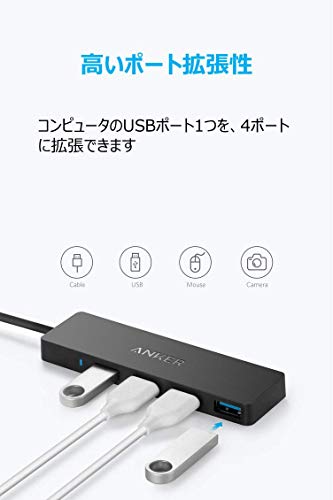 Anker USB3.0 ウルトラスリム 4ポートハブ USB3.0高速ハブ 軽量・コンパクト5Gbps高速転送 バスパワー 軽量 コンパクト MacBook/iMac/Surface Pro 等 ノートPC 他対応 USBハブ テレワーク リモート 在宅勤務の特徴・詳細 画像