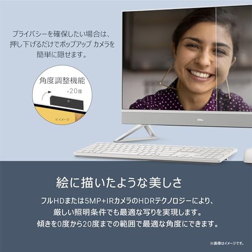 【Amazon.co.jp限定】Dell デスクトップパソコン 一体型 Dell 27 AIO EC27250 27インチ Core i7-1355U メモリ16GB SSD1TB Windows 11 パールホワイト 翌営業日対応オンサイト出張修理サービス1年(HDD返却不要サービス) AD69-FNAの特徴・詳細 画像