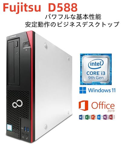 【整備済み品】富士通 ESPRIMO D588 デスクトップPC 第9世代タワーPC Core i3-9100/ メモリ8GB / SSD 256GB Windows 11 Pro/Office 2019 有線LAN / USB3.0 / DVDドライブ/DisplayPort 4KHD対応 初期設定済み 高性能デスクトップパソコンの詳細・まとめ 画像