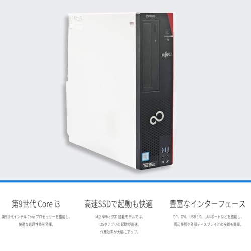 【整備済み品】 デスクトップパソコン 富士通 ESPRIMO D588/上位 第9世代 Core i3-9100/メモリ 16GB/高速M.2 NVMe SSD 256GB+HDD 500GB Windows11&Ms Office2021/DVDドライブ/DisplayPort/マルチ画面対応/初期設定済の詳細・まとめ 画像