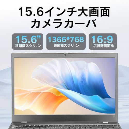 (整備済み品)ノートパソコン Office 2024 レノボ Thinkpad L15 Gen3 ノートpc Windows11pro 15.6インチ 第12世代 Core i5 パソコン WIFI/USB 3.0/HDMI/Type-C/WEBカメラ/初期設定済 (NVMESSD:256GB メモリ:16GB)の特徴・詳細 画像