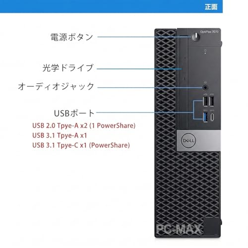DELL デスクトップPC OptiPlex 7070 SFF｜第9世代 Core i7｜メモリ16GB Nvme M.2 SSD 512GB ｜Office付き WiFi｜Windows11 省スペース デスクトップパソコン(整備済み品)の詳細・まとめ 画像