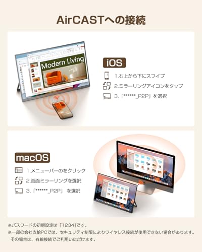 【Amazon限定モデル】ワイヤレス モバイルモニター 15.6インチ FHD1080P UPERFECT モバイルディスプレイ 8000mAh大容量バッテリー内蔵 自立スタンド ポータブルモニター 非光沢IPS液晶パネル 無線接続モニター 薄型軽量 持ち運び VESA対応 USB Type-C/ミニHDMI Windows/MAC/iPhone/スマホなど対応 在宅勤務 リモートワークの特徴・詳細 画像