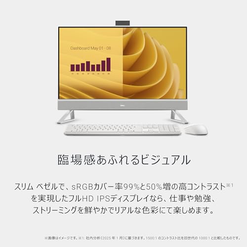 【Amazon.co.jp限定】Dell デスクトップパソコン 一体型 Dell 27 AIO EC27250 27インチ Core i7-1355U メモリ16GB SSD1TB Windows 11 パールホワイト 翌営業日対応オンサイト出張修理サービス1年(HDD返却不要サービス) AD69-FNAの特徴・詳細 画像