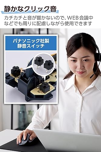 エレコム マウス ワイヤレスマウス EX-G 無線2.4GHz 静音 Mサイズ 5ボタン 「AskDoctors評価サービス」認証 抗菌 ブラック M-XGM30DBSKABKの特徴・詳細 画像