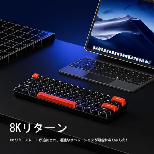 ラピッドトリガー キーボード:ゲーミングキーボード メカニカル式 磁気軸 精度RT0.04mm RGB発光 61キー 伝送スピード8000HZ Type-C USB有線接続 マグネチックシャフト LEDバックライト付き ゲーミングキーボード ラピッドトリガー ゲーム用キーボード オフィスにも適合 (黒赤+磁気軸)の特徴・詳細 画像