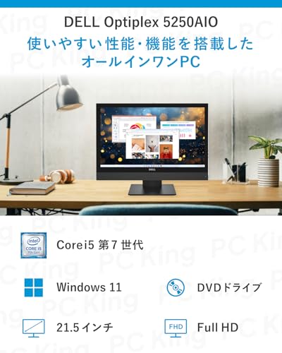 【Win11、MS Office 2024】Dell 一体型PC/OptiPlex All-in-One/CPU:Core i5 / メモリ:8GB / SSD:256GB / DVDドライブ/高速、静音/無線キーボード・マウス付属 (整備済み品)の特徴・詳細 画像