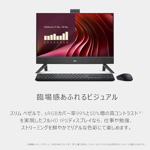 【Amazon.co.jp限定】Dell デスクトップパソコン 一体型 Dell 24 AIO EC24250 23.8インチ Core i5-1334U メモリ16GB SSD512GB Office 2024搭載 Windows 11 ダークシャドウグレー 翌営業日対応オンサイト出張修理サービス1年(HDD返却不要サービス) AD47-FNBHBAの特徴・詳細 画像