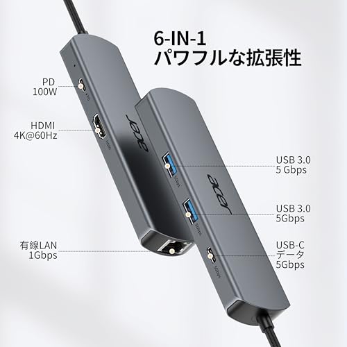 Acer USB C ハブ【6-in-1】Type-C to HDMI ハブ 4K@60Hz、1000Mbps 有線LAN ポート、USB-A 3.0×2 & USB-C 3.0、PD 100W対応 タイプC Hub アダプター ノートPC タブレット MacBook Pro/Air・iPad・iMac・XPS対応の詳細・まとめ 画像