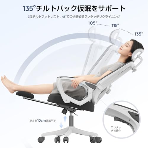 オフィスチェア 椅子 デスクチェア オフィスチェア メッシュ ハイバック リクライニング フットレスト付き 勉強椅子 パソコンチェア ゲーミングチェア 在宅ワーク 疲れにくい 150kg耐荷重 pcチェア 調節可能腰サポート 調節ヘッドレスト 静音キャスター (ホワイト)の特徴・詳細 画像