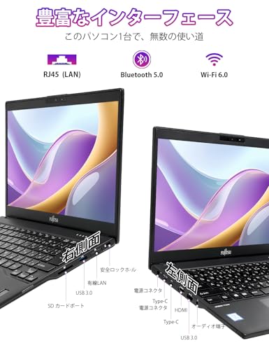 【整備済み品】富士通 中古 ノートパソコン U939/超軽量/第8世代 Intel Core i5-8365U /8GB メモリ/256GB/高速NGFF SSD/13.3インチ/Win 11pro+Office2019搭載/Webカメラ内蔵/薄型ノートパソコン/テレワーク・在宅勤務・ビジネス向け/180日保証/有線静音マウス付属の特徴・詳細 画像