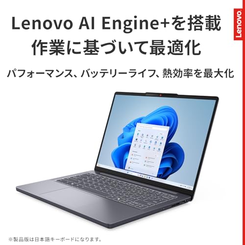 Lenovo ノートパソコン パソコン IdeaPad Slim 3 14.0インチ AMD Ryzen™ 7 8840HS メモリ16GB SSD512GB MS Office搭載 Windows11 バッテリー駆動12.6時間 重量1.39kg ルナグレー 83K90028JP ノートPCの特徴・詳細 画像