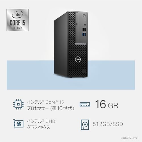 【整備済み品】Dell デスクトップPC OptiPlex 3080 SFF / 第10世代 Core i5-10500 (6コア) / 16GBメモリ / 512GB SSD/Windows 11 Pro/WPS Office 2搭載／DVD搭載｜省スペース 小型 ビジネスPC｜HDMI・DisplayPort・有線LAN/初期設定済み/テレワーク・事務処理用の特徴・詳細 画像