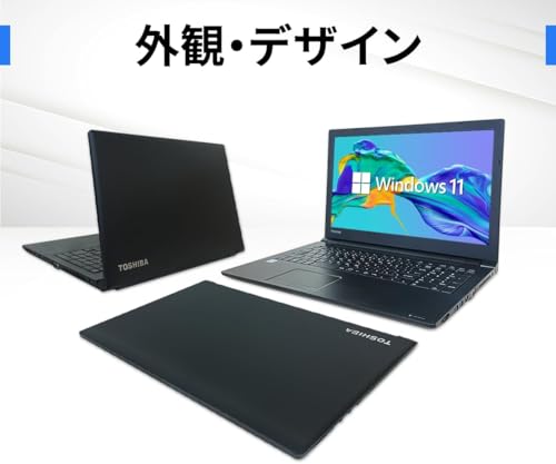 東芝15.6型ノートパソコンDynabook B55/B65／Win 11 Pro／MS Office H&B 2019／第7世代CPU ／4GBメモリ／128GB SSD／LivelTopのWIFI／Bluetooth／HDMI／DVD／10キー／中古ノートパソコン (メモリ4GB SSD:128GB) (整備済み品)の詳細・まとめ 画像