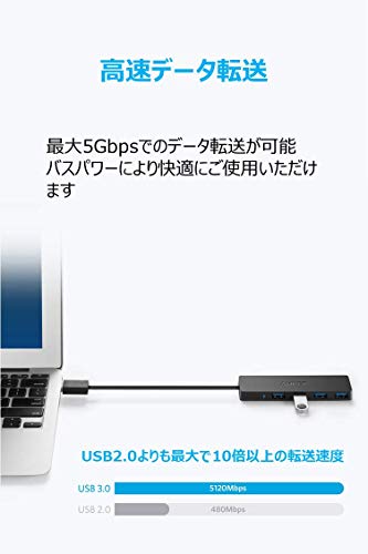 Anker USB3.0 ウルトラスリム 4ポートハブ USB3.0高速ハブ 軽量・コンパクト5Gbps高速転送 バスパワー 軽量 コンパクト MacBook/iMac/Surface Pro 等 ノートPC 他対応 USBハブ テレワーク リモート 在宅勤務の詳細・まとめ 画像