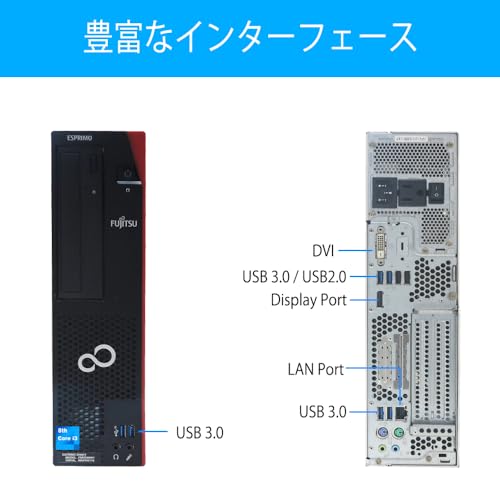 デスクトップパソコン 富士通 ESPRIMO D588 Windows11 整備済 第8世代 Core i3 8100 メモリ 8GGB SSD 256GB 秒速起動 高性能 DVD Display Port マルチ画面対応 MsOffice 2021 (メモリ8GB/SSD 256GB)の特徴・詳細 画像