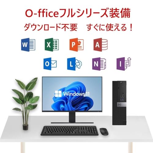 【整備済み品】デル デスクトップOptiPlex 3040SFF又5040SFF高性能第6世代Corei7 6700 / メモリ8GB+SSD512GB/デスクトップPCMS O-ffice 2019&Windows11 64bit搭載 初期設定済/DP/HDMI/WIFI/Bluetooth/USB3.0/180日保証の特徴・詳細 画像
