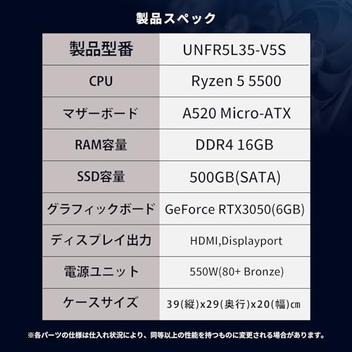 【 RTX3050 搭載 】 UNFINITY 初心者向け コスパ デスクトップ ゲーミングPC Ryzen 5 5500 16GB RTX3050 SSD 500GB 550W電源 Windows11 Pro 最大3画面 メーカー保証1年 UNFR5L35-V5Sの特徴・詳細 画像