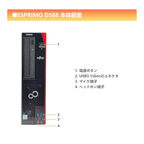 【整備済み品】富士通 ESPRIMO D588 第9世代 インテル Core i3-9100 デスクトップパソコン 中古パソコン メモリ8GB M.2SSD256GB HDD500GB DVD スーパーマルチ Office2021 ディスクトップPC Windows 11 Pro ビジネス パソコン単体 DVI-D DisplayPort 業務用 (整備済み品)の詳細・まとめ 画像