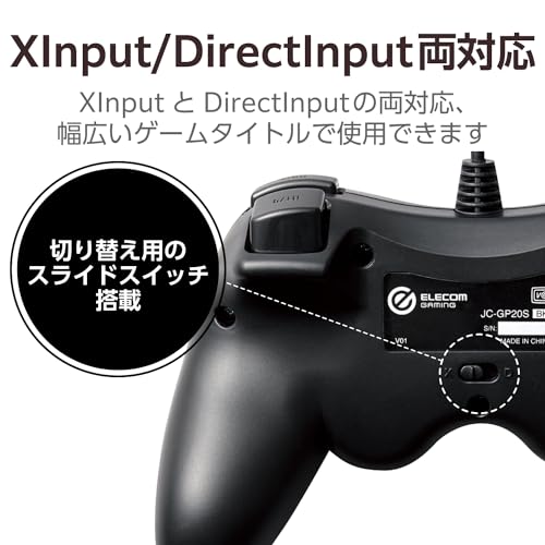 エレコム ゲームパッド 有線 Xinput PS系配置 連射 スティックモード切替 軽量 ブラック JC-GP20SBKの特徴・詳細 画像