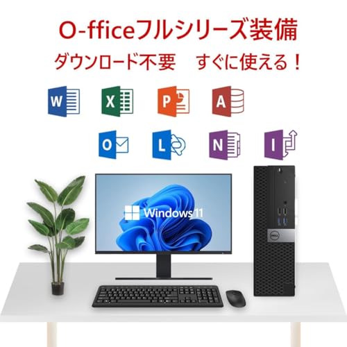 【開封・未使用】デル デスクトップ OptiPlex 5050SFFデスクトップパソコン 高性能第6世代 3.30GHz/Office 2019&windows11 デスクトップ搭載 初期設定済/USB3.1/HDMI/VGA/180日保証 (メモリ4GB+SSD128GB)の特徴・詳細 画像