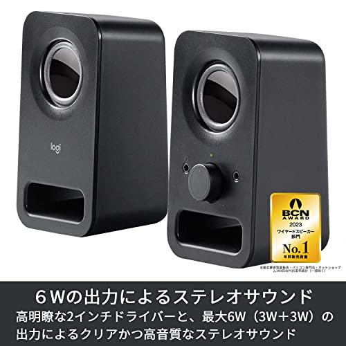 ロジクール PCスピーカー パソコン用 Z150BK ブラック ステレオ 2ch コンパクト 3.5mm入力対応 PC スピーカー 国内正規品 2年間メーカー保証の詳細・まとめ 画像