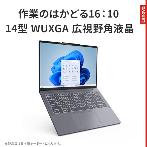 Lenovo ノートパソコン パソコン IdeaPad Slim 3 14.0インチ AMD Ryzen™ 5 8640HS メモリ16GB SSD512GB Microsoft 365試用版 Windows11 バッテリー駆動12.6時間 重量1.39kg ルナグレー 83K90023JP ノートPCの詳細・まとめ 画像
