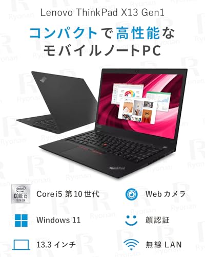 【Win11、MS Office H&B 2024搭載】Lenovo ThinkPad X13 / 13.3インチ ノートパソコン/CPU:Core i5 / メモリ:16GB / SSD:256GB / Webカメラ内蔵/HDMI、USB Type-C端子/フルHD/無線マウス付属 (整備済み品)の特徴・詳細 画像
